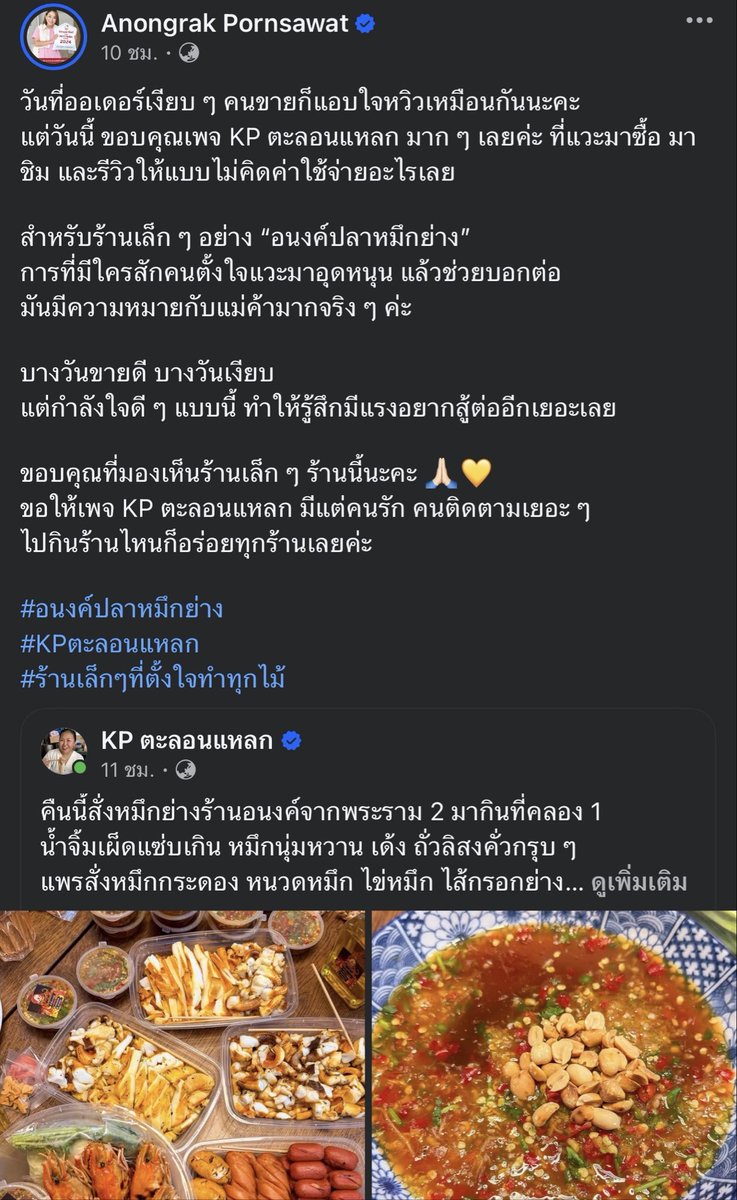 KP ตะลอนแหลก tweet media