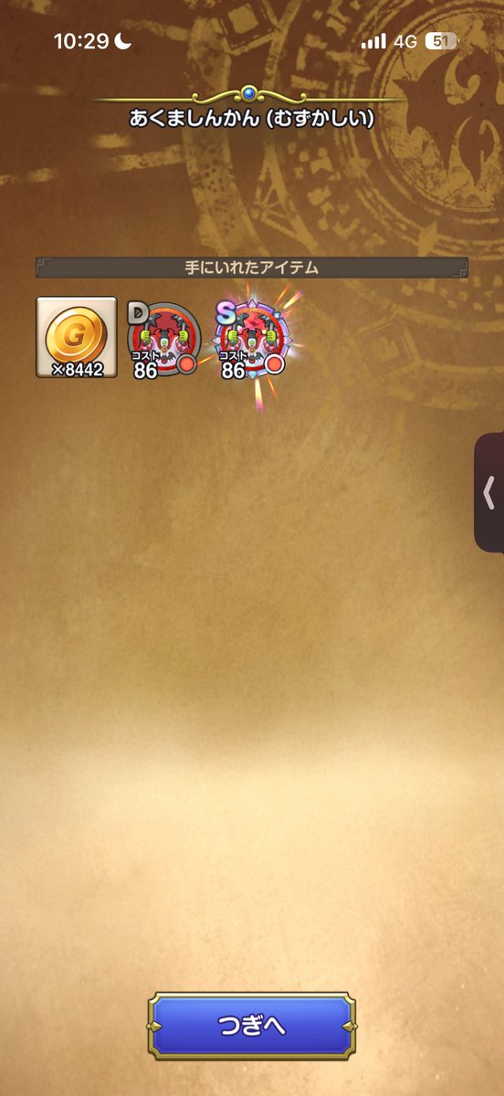 rozecha_'s tweet photo. あくましんかんのメモリSｷﾀ━(ﾟ∀ﾟ)━!
 #スマグロ https://t.co/9MsE4RQsys
