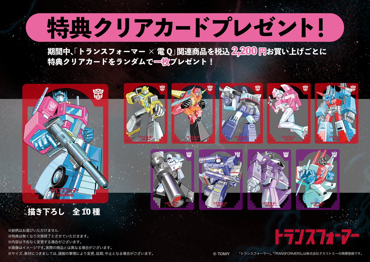 アベノラクバス tweet media