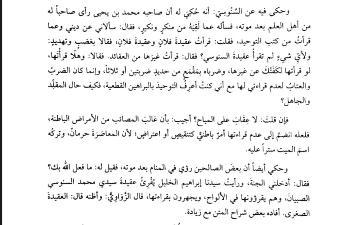 Hanbali Chronicles tweet media