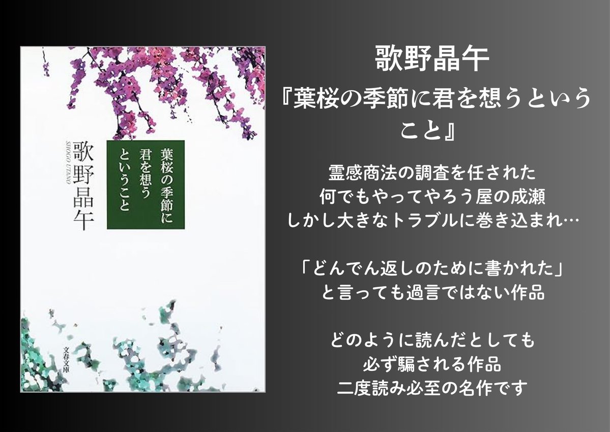 未読なら読んでほしい「絶対に騙されるミステリー小説」を4つ紹介し