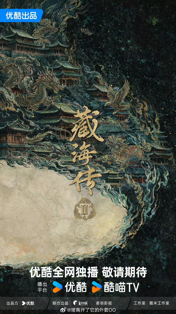 Legend of Zang Hai tweet media