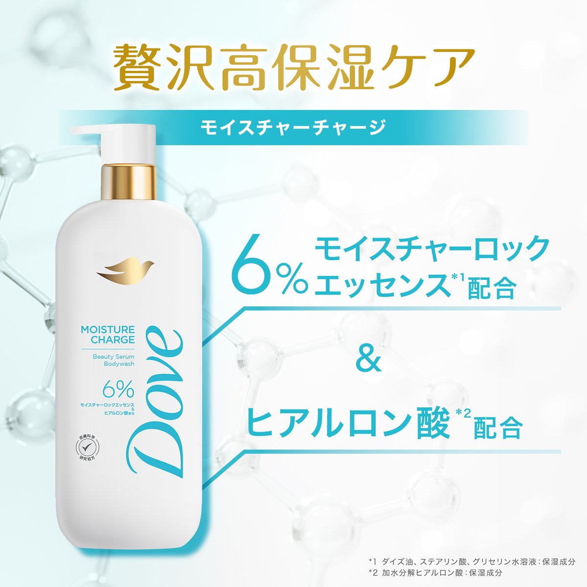Dove_JP's tweet photo. ＼ヒアルロン酸*配合！美容液で洗うボディウォッシュ／
ダヴ ビューティセラムボディウォッシュ🩵

乾燥が気になる人には、ヒアルロン酸配合のモイスチャーチャージ🛁
気になる方はコメントを💬

#ダヴ #Dove  #美容液で洗うボディウォッシュ #ボディウォッシュ #ビューティセラムボディウォッシュ https://t.co/VJ56crc2gX