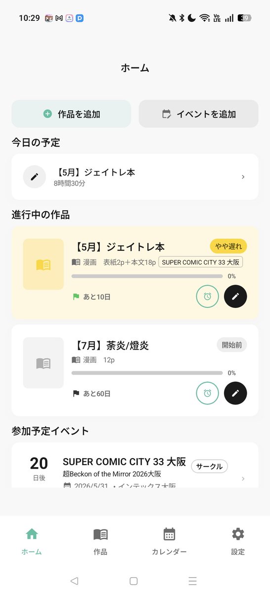 黒狐コタ＠5/31インテ２号館 お58b tweet media