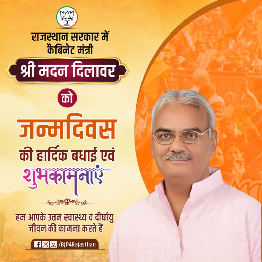 BJP Bharatpur (मोदी का परिवार) tweet media