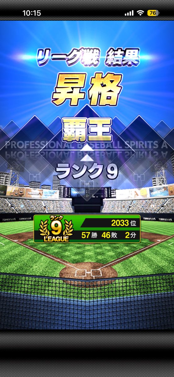 UROTASU_YouTube's tweet photo. 6年ぶりの覇王

#プロスピ
#プロスピa https://t.co/vYrEQy7IDk