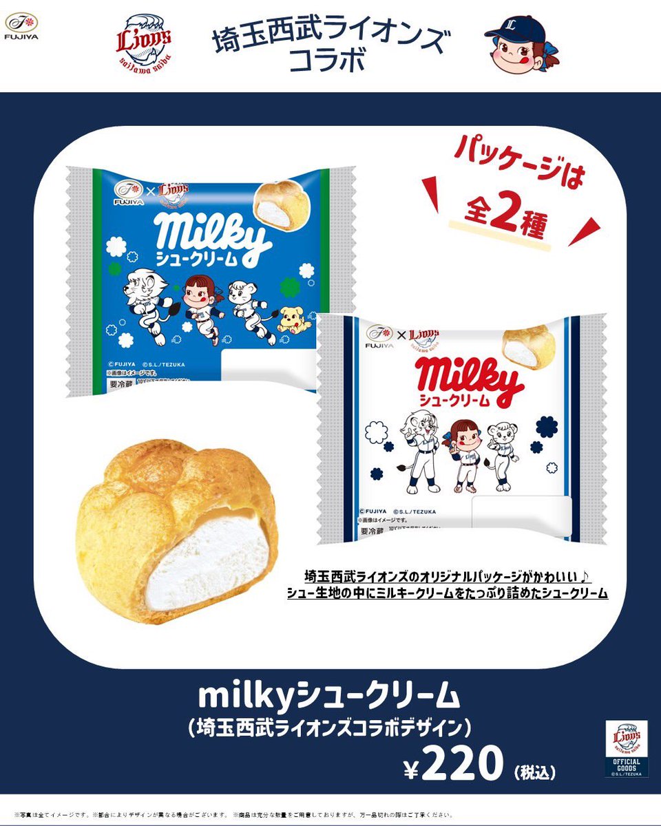 不二家洋菓子店【公式】 (@Fujiya_Yougashi) / Posts / X