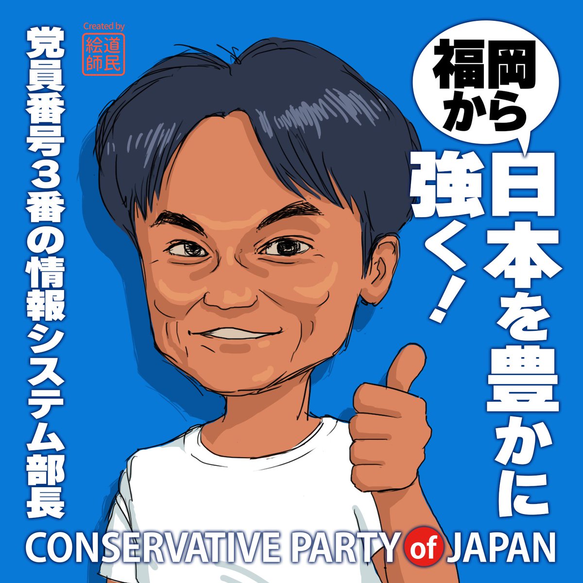 櫻島風来坊 tweet media