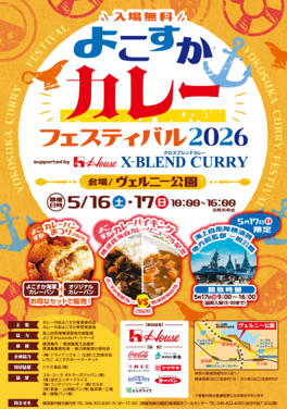 呉海自カレー【公式】 tweet media