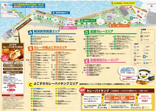 呉海自カレー【公式】 tweet media