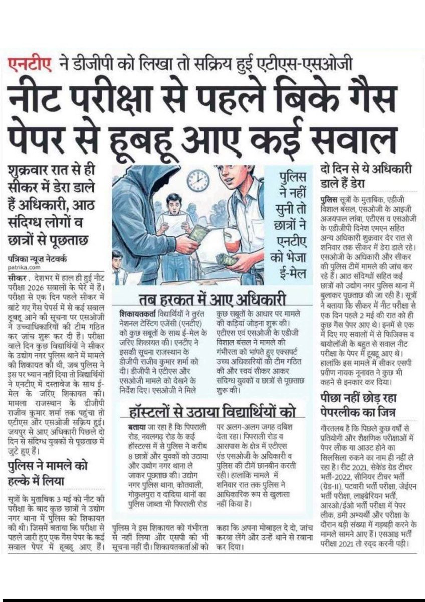 dk02425's tweet photo. #sikar
#neet
#rajasthan 
😎😎 https://t.co/1vyVwma6eV