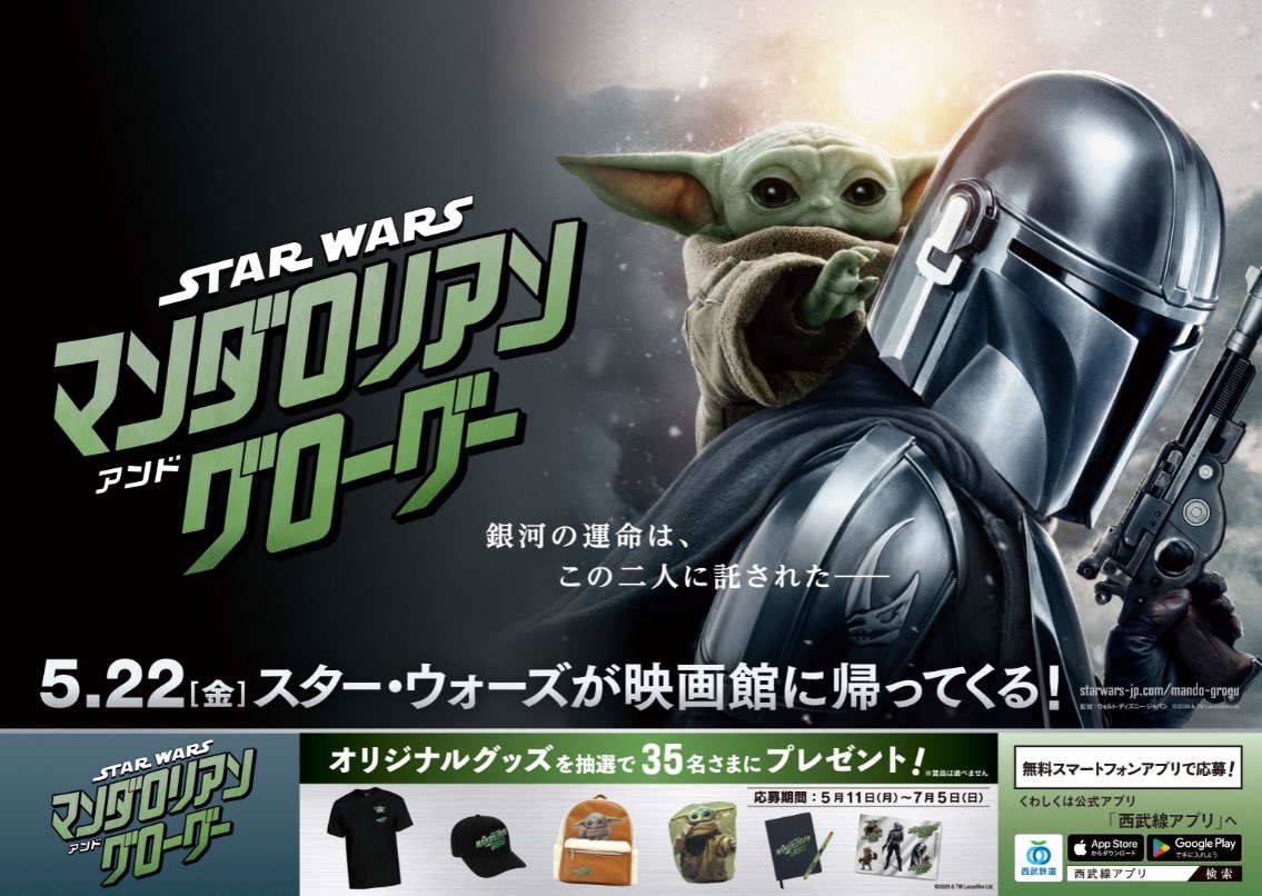 スターウォーズ　映画プログラム 5月4日は「スター・ウォーズの日」 新作映画公開を目前に、銀河は日本