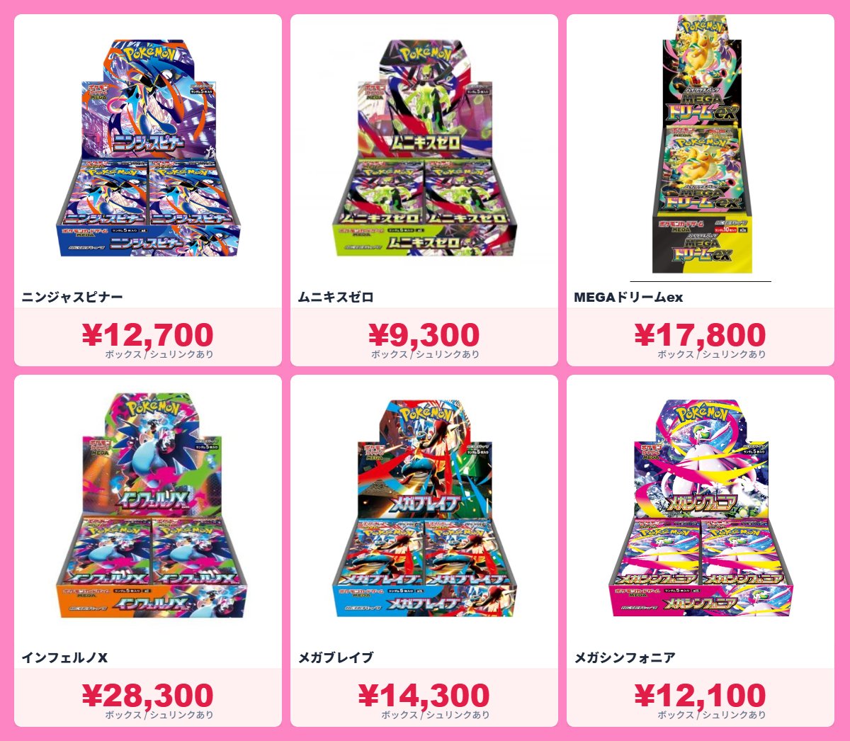 【まとめ売り】メガドリームex メガシンフォニア インフェルノx ムニキスゼロ ポケモン - MEGAドリームex インフェルノX ムニキスゼロ 未開封BOXの