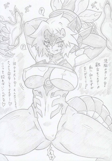 遊戯王OCGよりケントレギナ洗脳