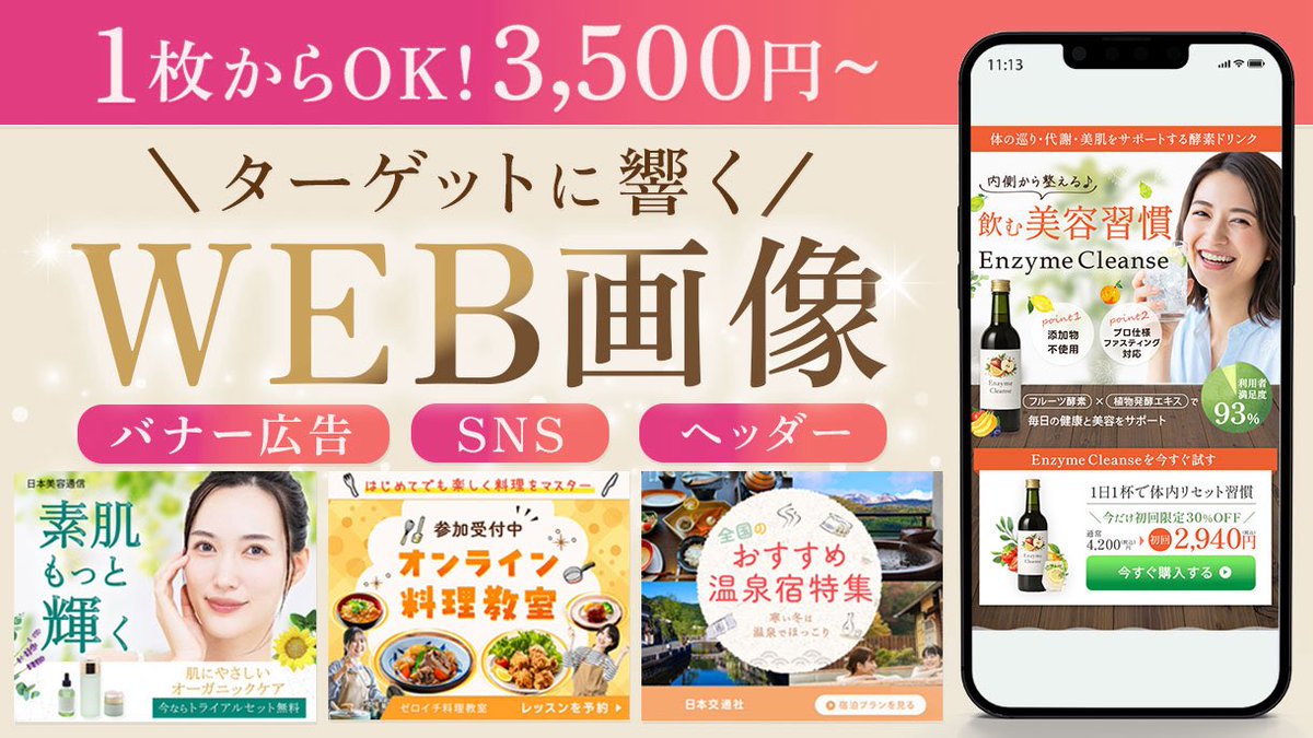 LinonDesign's tweet photo. バナー制作、
サービス内容も
少しずつですが整ってきました✨
必要な方に届きますように☺️

https://t.co/KMRNsooQNX

#Webデザイナー
#バナー制作
#副業
#ランサーズ https://t.co/wtFzwGoB4A