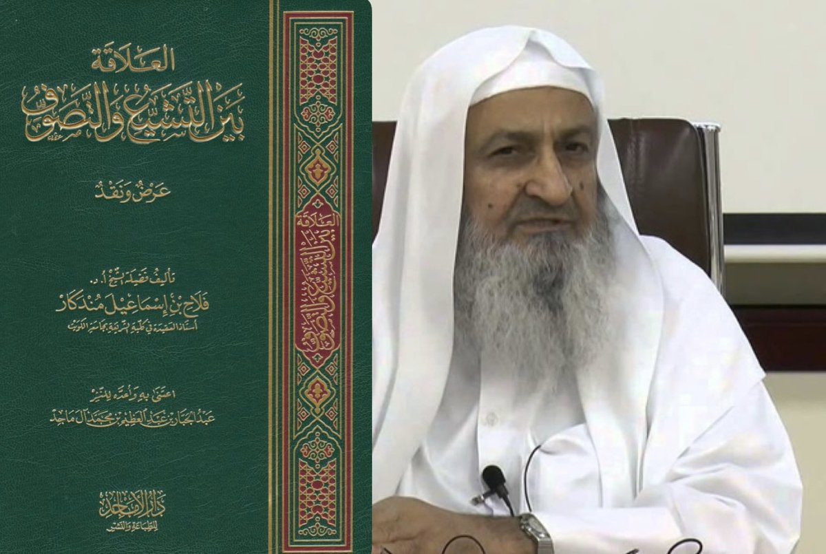 التَّوحيد أولاً tweet media