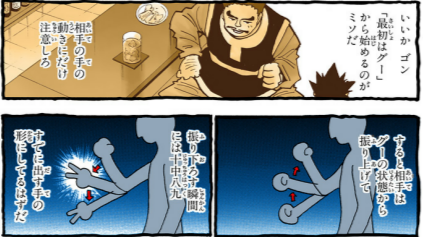 このカタチをまってた...！ 2025年04月05日のツイート | しまスタ さんのマンガ | ツイコミ(仮)