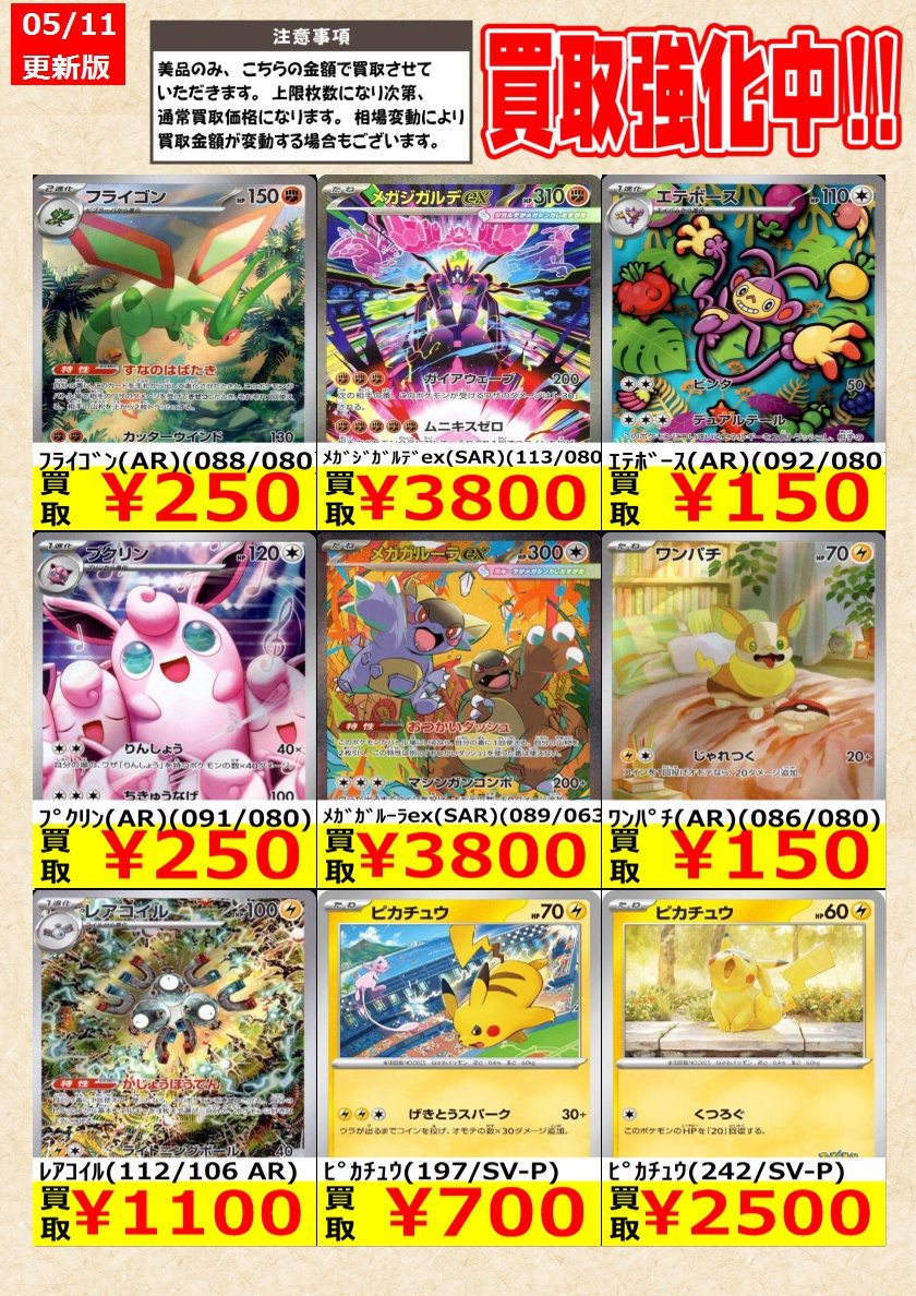 ポケモンカード　まとめ売り　34枚 ポケモンカードゲーム】高価買取中！ 告知時点での金額で美品のみが