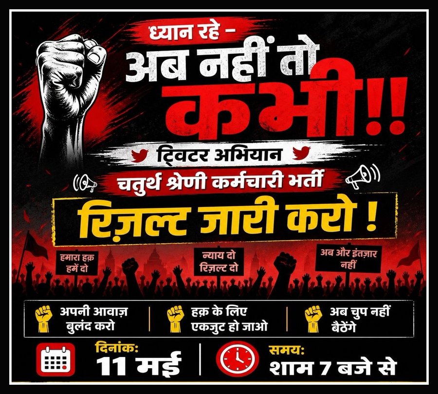 Abhishek Baghel tweet media