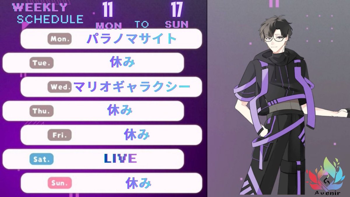 Avenir事務所 tweet media