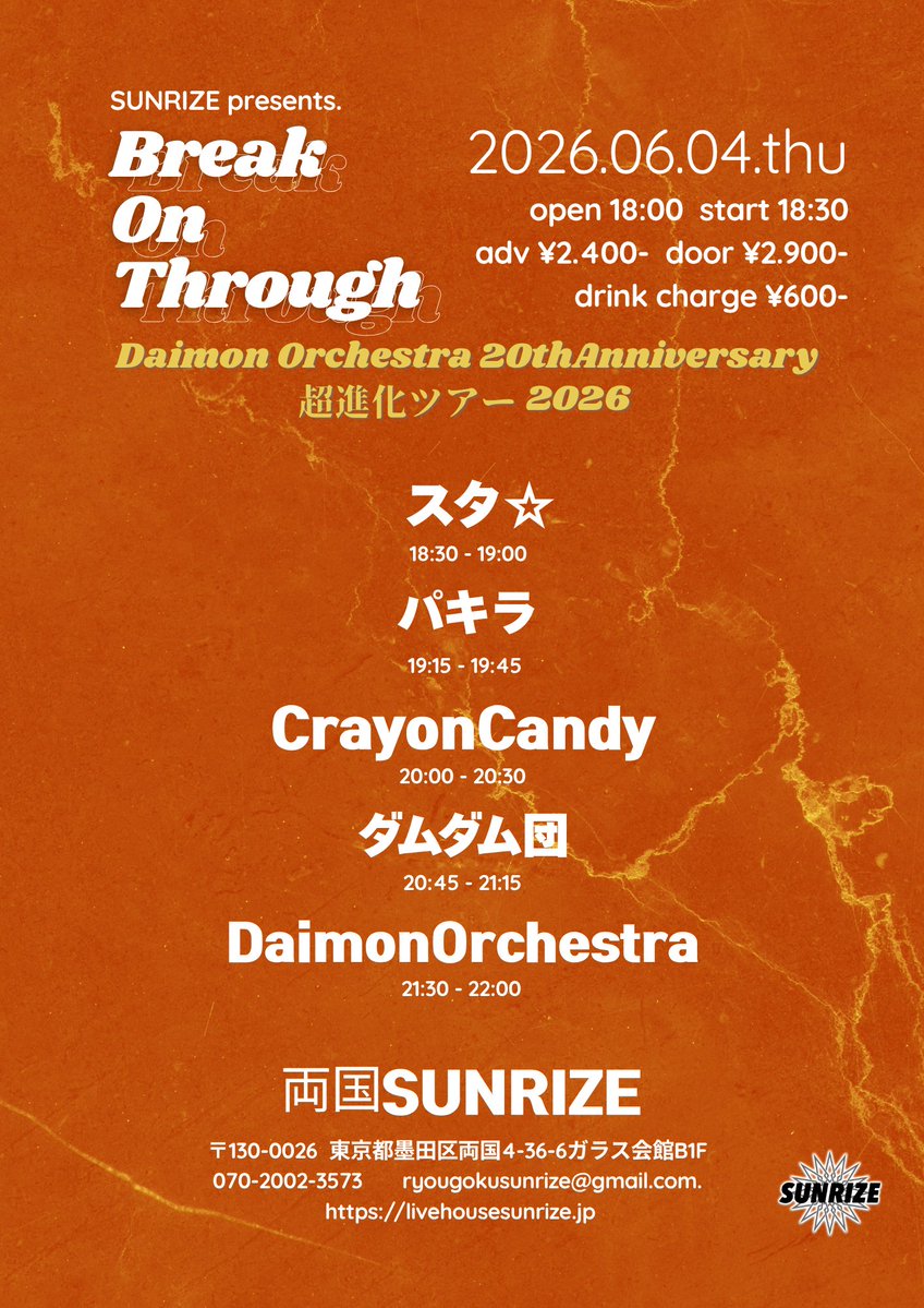 岡島ⅲⅢ@Daimon/DaimonOrchestra tweet media