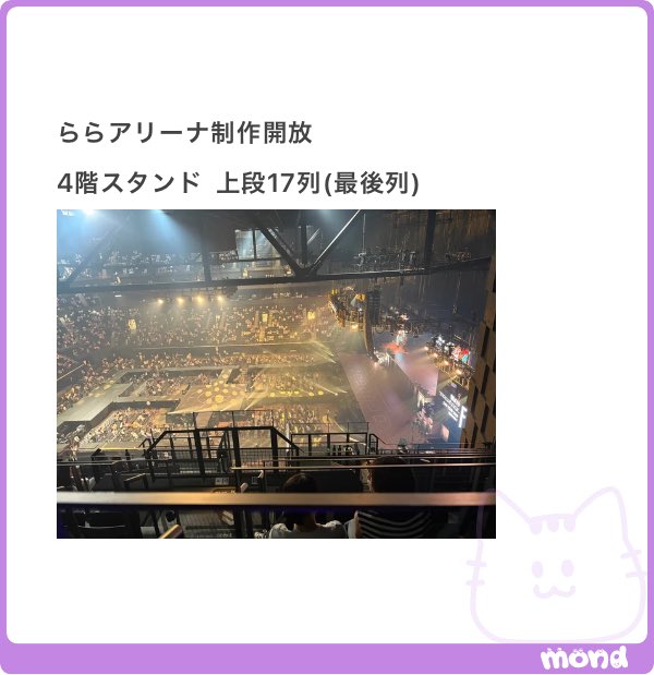 zzshsq's tweet photo. ららアリーナ https://t.co/xtbm2Mcaey