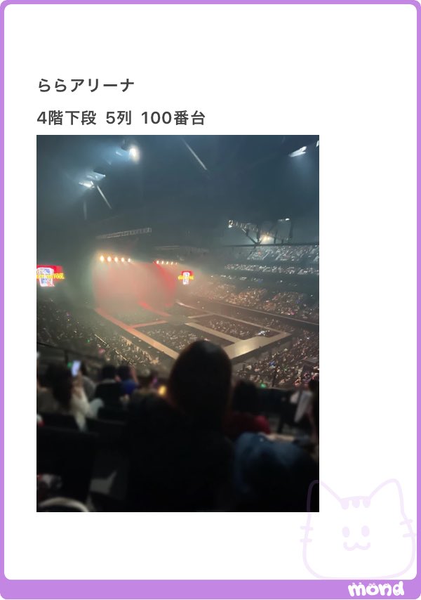 zzshsq's tweet photo. ららアリーナ https://t.co/xtbm2Mcaey