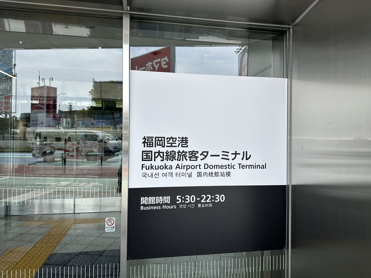 ranranmar's tweet photo. 仕事で関東へ https://t.co/cIijqXRL8s