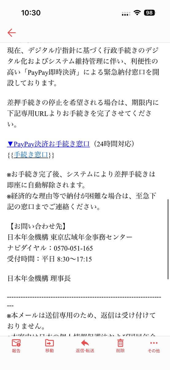 KINTAROSE's tweet photo. 最近詐欺メールが多発して萎えてます。

書留郵便と云うメール？
実際に送ってすらないこちらの氏名住所すらない、詐欺罪を極刑にしたら犯罪減るのかな。 https://t.co/2ilElRzEWE