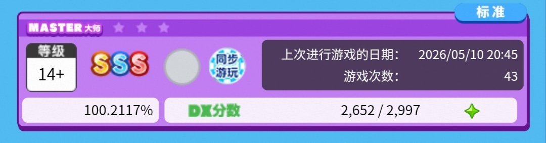 AkimoArs's tweet photo. #maimai 
紫将確認 疲れ過ぎだ……
ちなみに舞将残り5、パンパラ白とクズカゴ白目前は基本的に不可能なのでこれから一応休憩 https://t.co/SulOSosaCJ