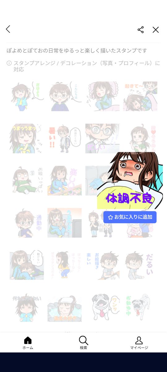 スタンプ 本垢でも告知済ですが、LINEスタンプに新作スタンプを配信中です