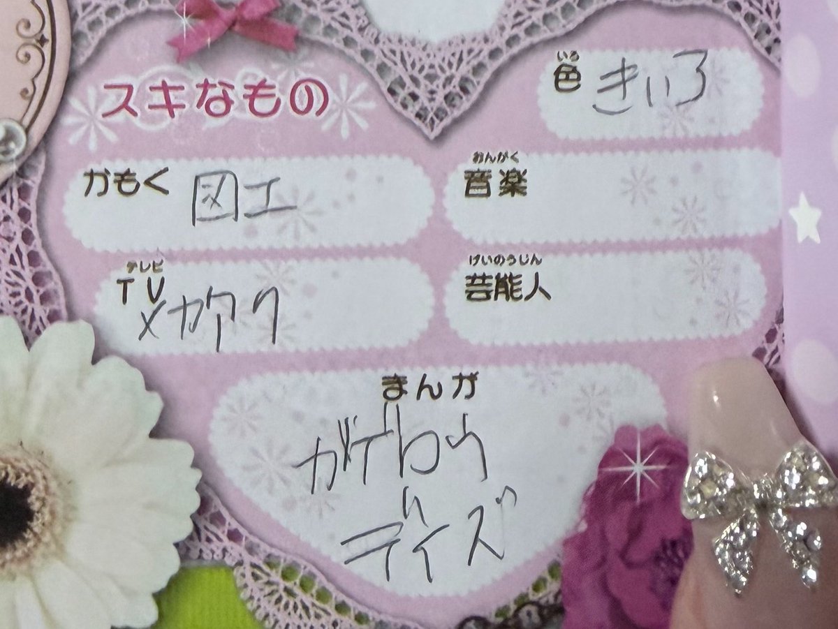 推し活大好き♪ tweet media