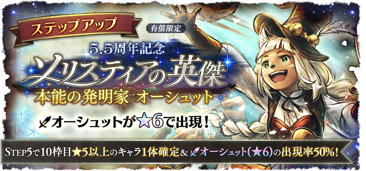 導きのご紹介】 5月28日(木)3:59まで「ステップアップ 5.5周年記念