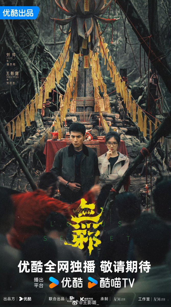 ChineseSerieslover tweet media