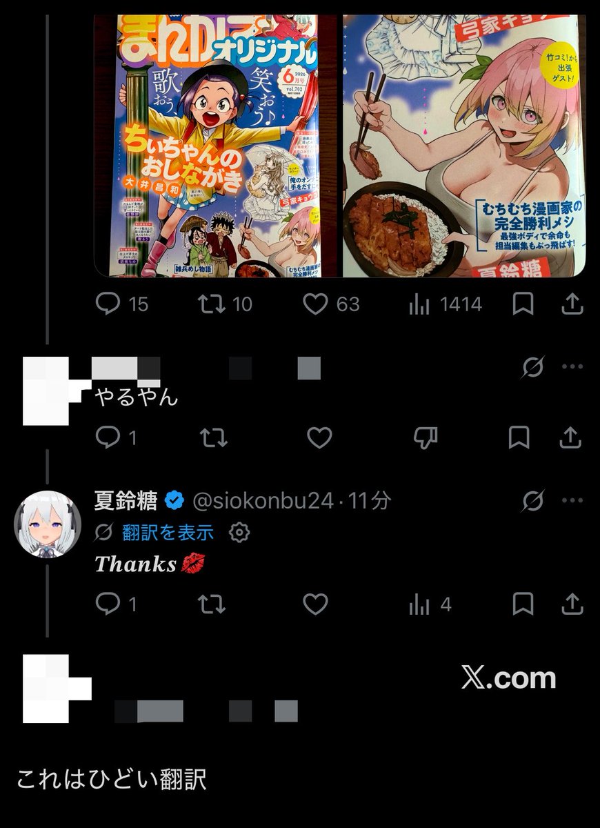 夏鈴糖 tweet media