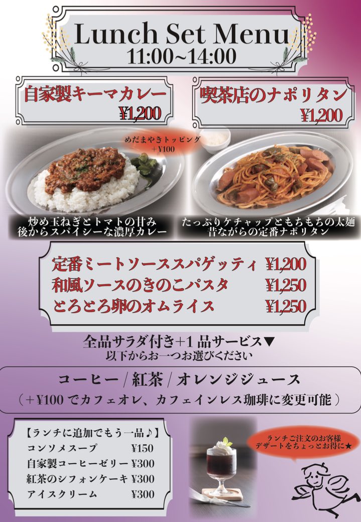 新高円寺喫茶ぴすか tweet media