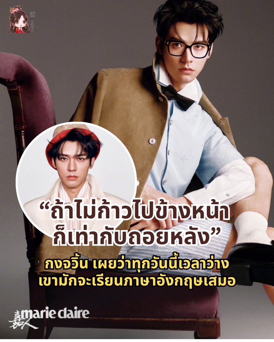 มนุษย์ติ่งจีน - 中迷之人 🇨🇳 tweet media