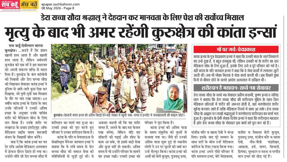 कंदौली साहब tweet media
