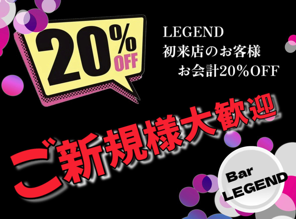 Bar LEGEND tweet media