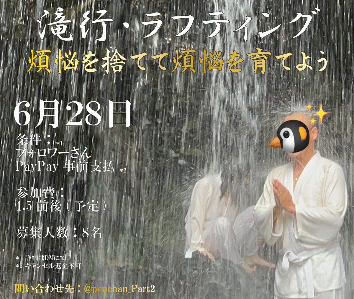 pengin_part5's tweet photo. 🐧アクティビティ部
【 日帰りラフティングツアー 】
※リポストご協力よろしくお願いします
@penchan_Part2 
@penchan_Part4 https://t.co/Ypxf6NPMEA