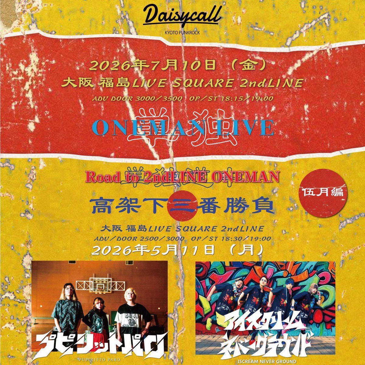 アイスクリームネバーグラウンド (@INGofficial) / Posts / X