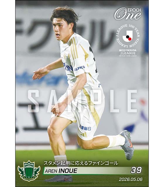 EP_CARD's tweet photo. ■EPOCH-ONE■⚽️✨
#松本山雅FC
J2・J3百年構想リーグ地域リーグラウンド第15節
🆚FC岐阜

【#井上愛簾】
スタメン起用に応えるファインゴール🔥

#メモリアルカード
5/11(月)17時～72時間限定 受注販売開始！
https://t.co/PvOjYAGnaU

#エポックワン #Jリーグ #松本山雅 #yamaga #山雅 https://t.co/gb47AUaRmD
