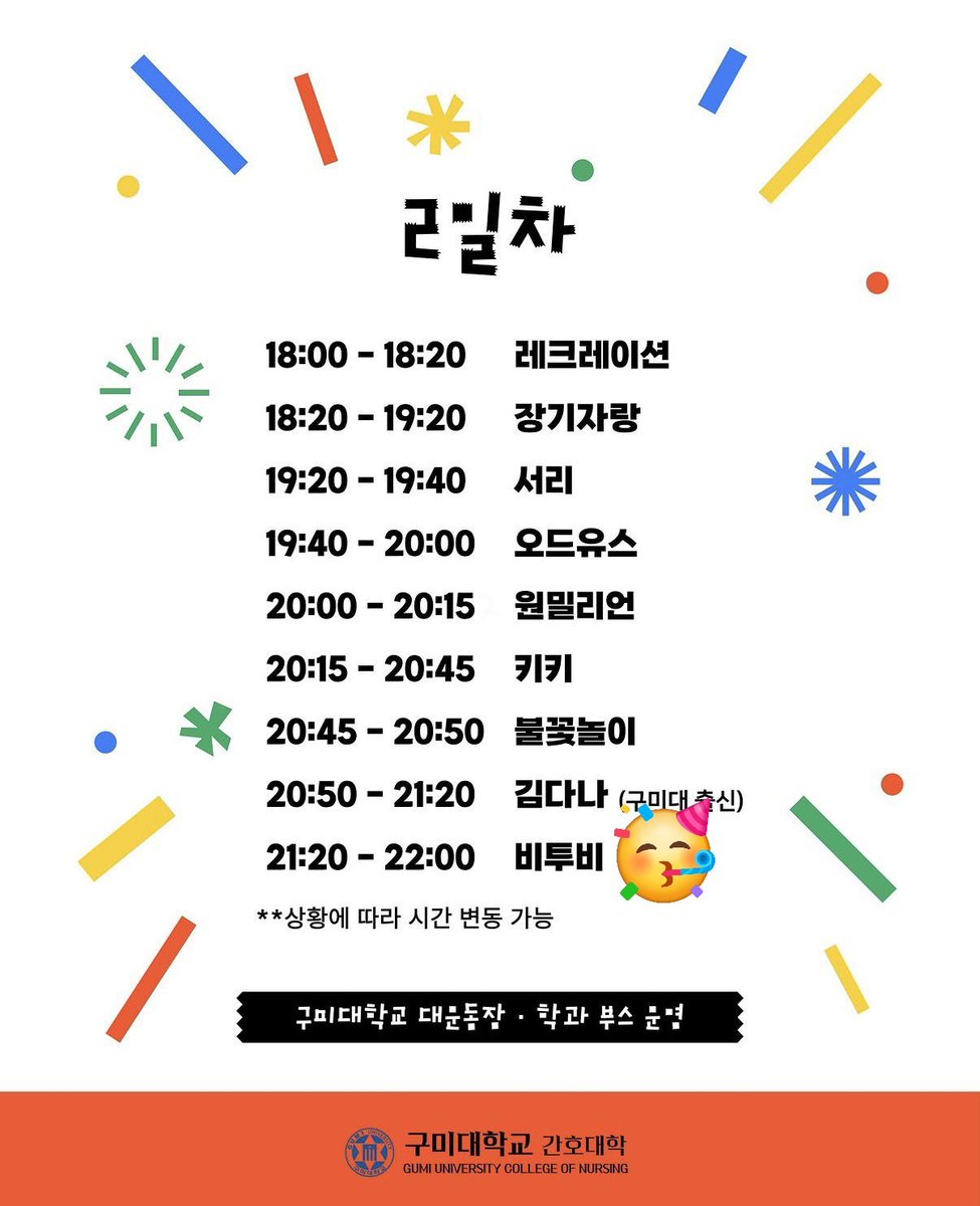 submozzi's tweet photo. 지난주 딸이 보내준 학교 축제 라인업!!!(왼쪽)
이틀후 정식으로 올라온 라인업!!!(오른쪽)

나는 딸을 보러 가는것인가~
비투비를 보러  가는것인가~
계속 헷갈리고 있음 ㅋㅋㅋ

근데, 가는것도 고민중😭
아놔~ https://t.co/dhBCvsXENT