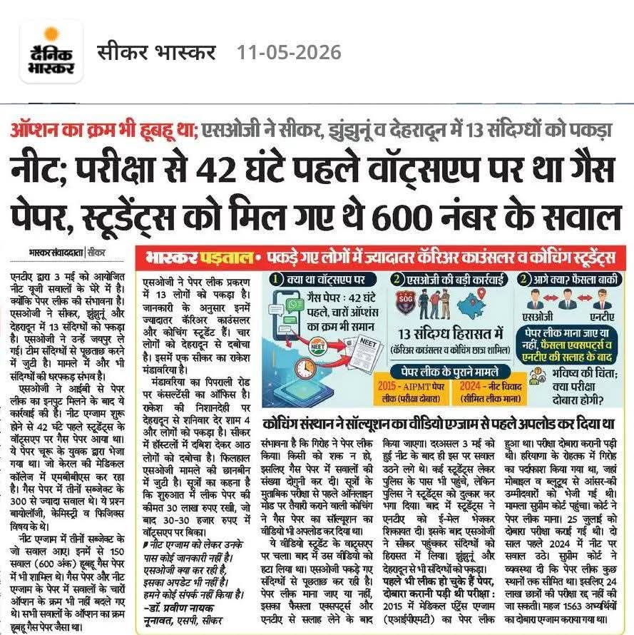 Bhera ram tweet media