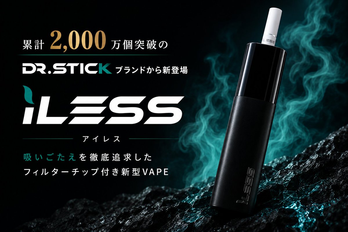 Dr.Stick【公式】 (@drstick0707) / Posts / X