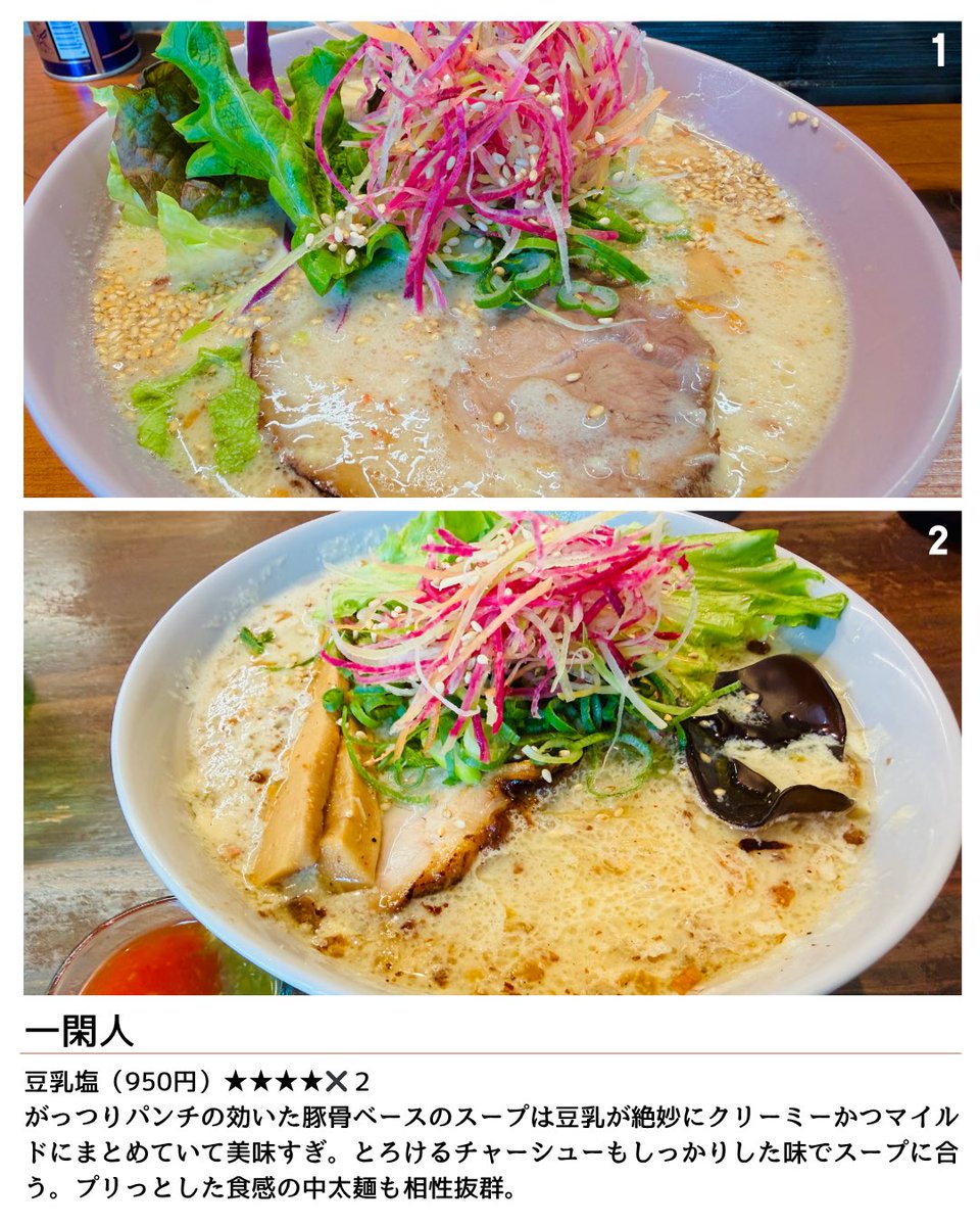 家系ラーメン部 ラーメン部Z (@yama_ramen) / Posts / X