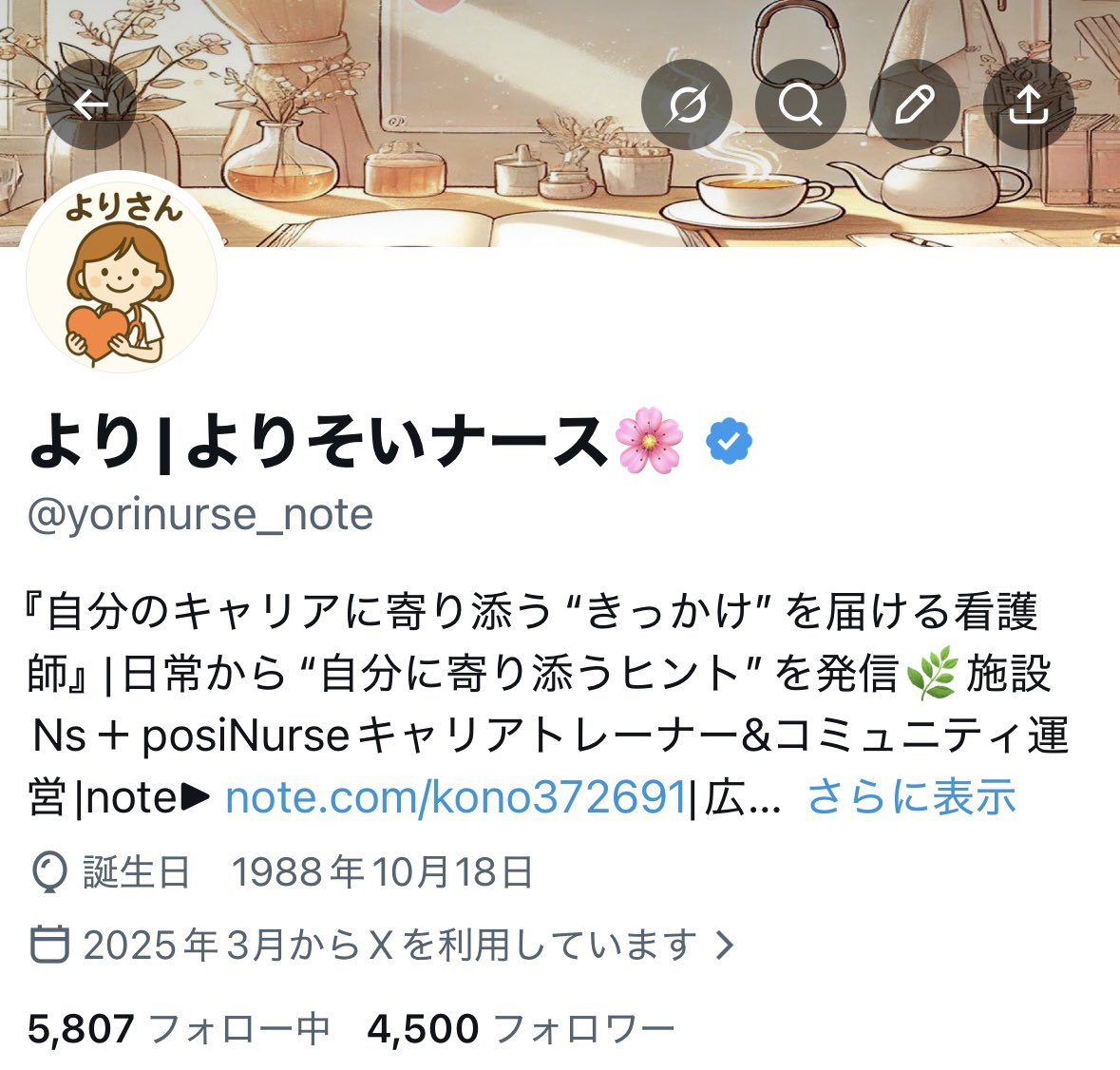 より|よりそいナース🌸 tweet media