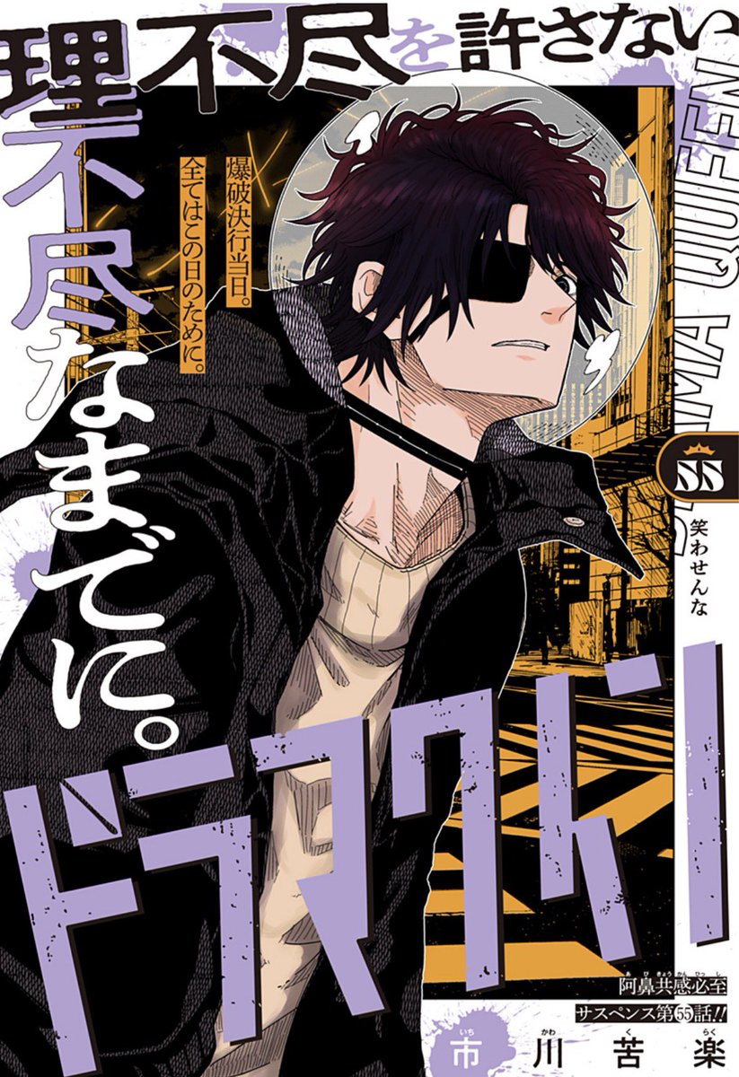 ジャンププラス365 少年ジャンプ＋ (@shonenjump_plus) / Posts / X