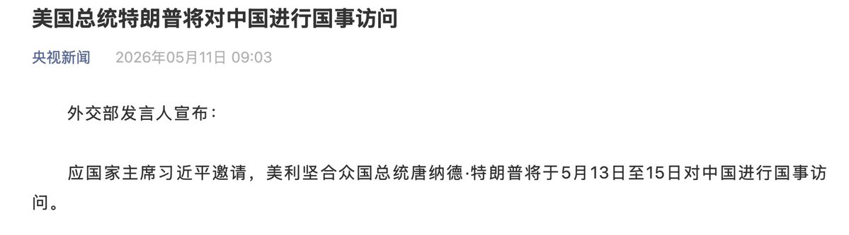 Taiwan Security Monitor (台灣安全觀測站) tweet media