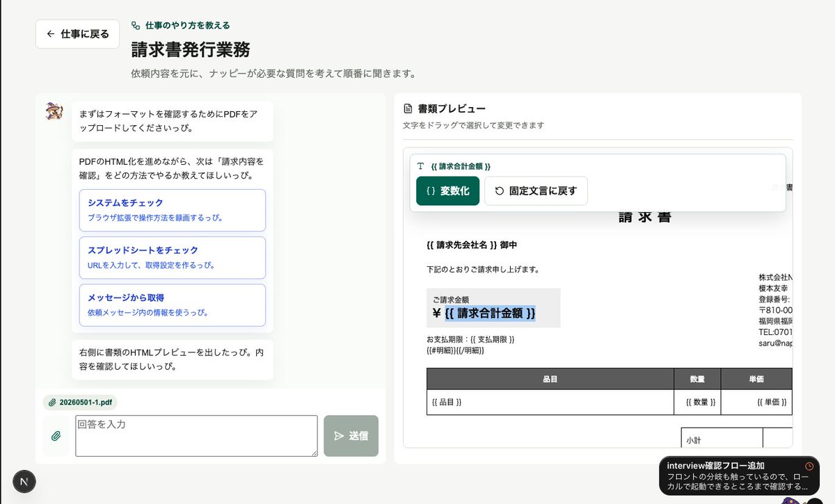 codexのbrowerで修整場所指定できる機能、割と簡単につくれた。 AIの